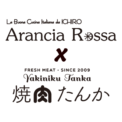 Arancia Rossa × 焼肉たんか